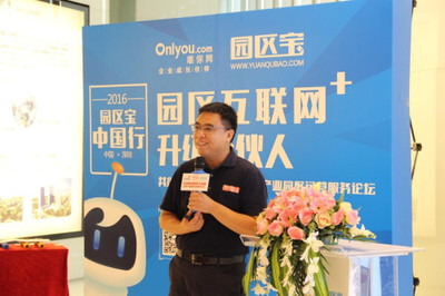 唯你网智慧园区解决方案助力厦门园区服务效能升级