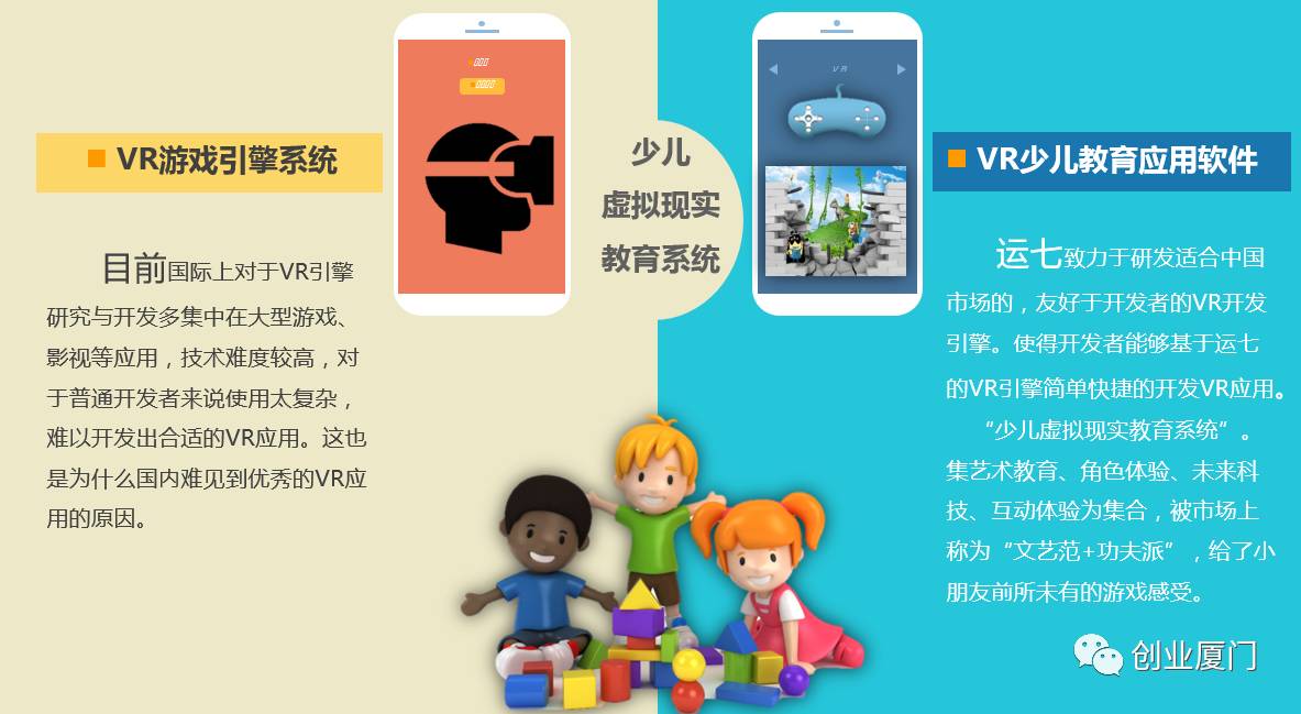 游戏吧爸爸！创业老爸 用自己开发的游戏伴娃成长！