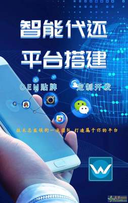 智能代还软件开发，厦门成为无卡支付应用研发的首选地