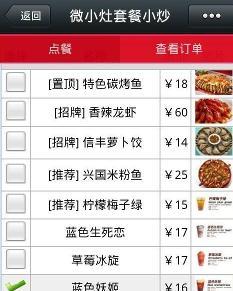 微小灶 厦门软件开发的创新力量