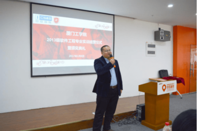 厦门工学院2013级软件开发专业实训结营仪式圆满举行