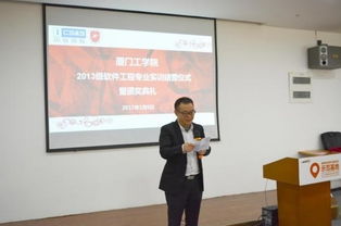 中软厦门工学院2013级软件开发专业实训结营仪式在厦圆满举行